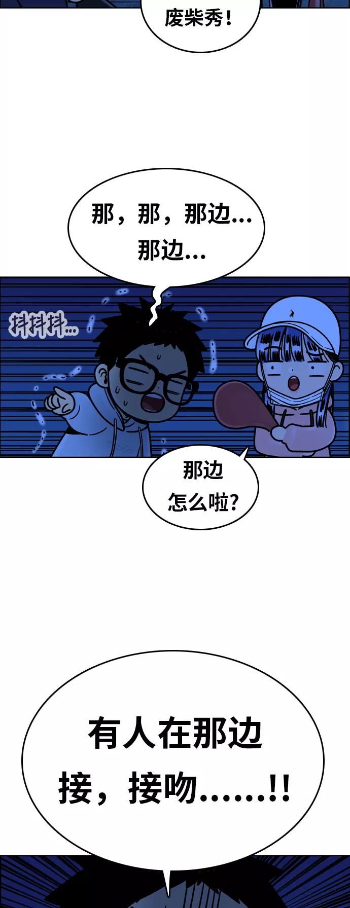 《我的结界女友》[第150话] “深夜练功-1” 第27页