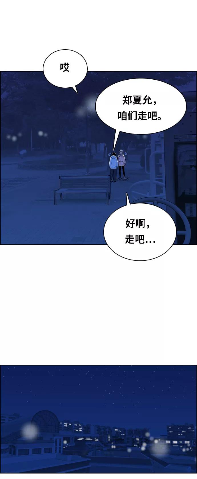 《我的结界女友》[第151话] “深夜练功-2” 第35页