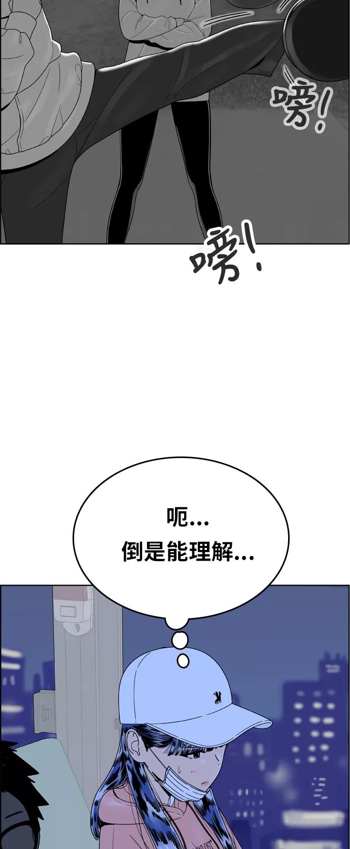 《我的结界女友》[第151话] “深夜练功-2” 第41页