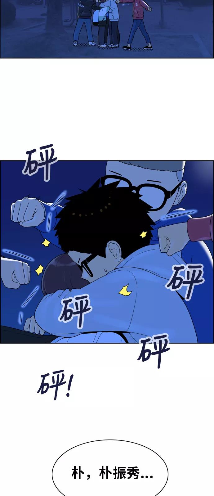 《我的结界女友》[第151话] “深夜练功-2” 第18页