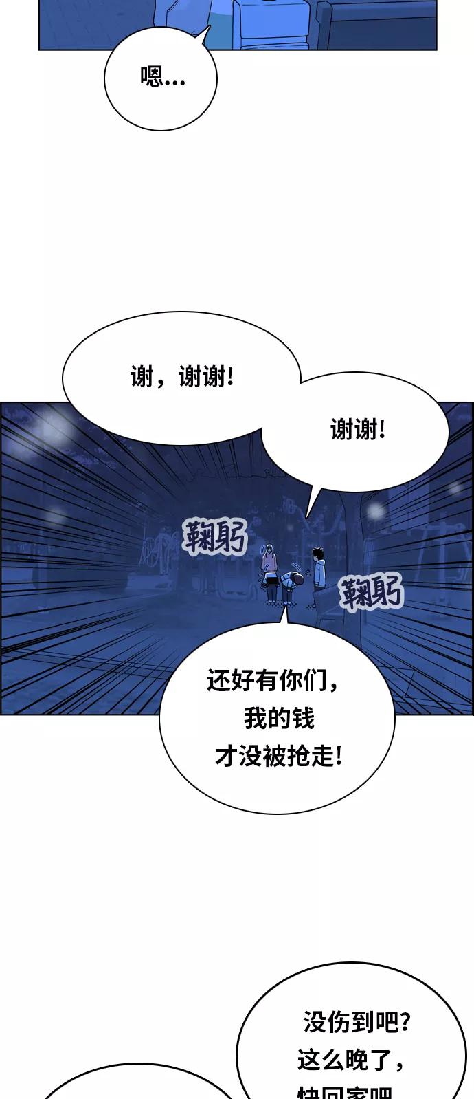 《我的结界女友》[第151话] “深夜练功-2” 第24页