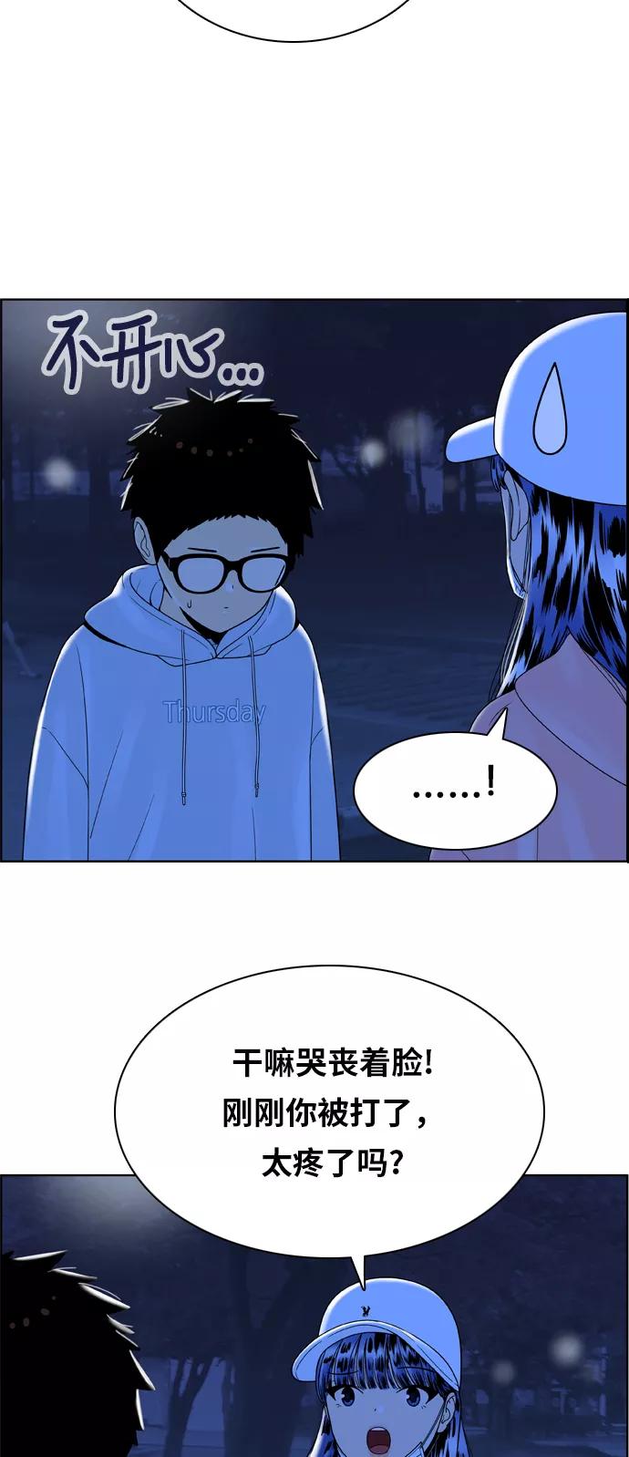 《我的结界女友》[第151话] “深夜练功-2” 第26页