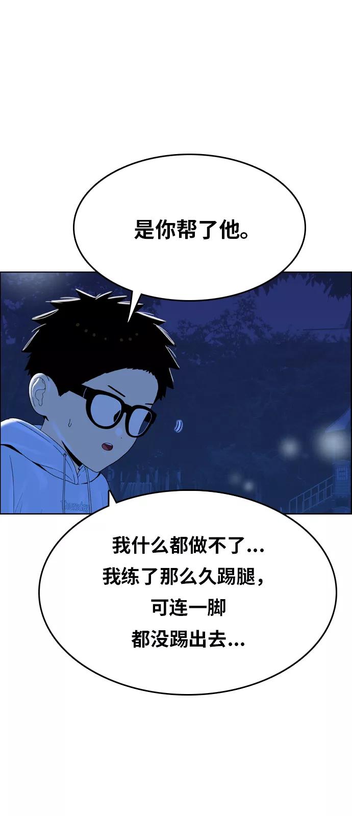 《我的结界女友》[第151话] “深夜练功-2” 第29页