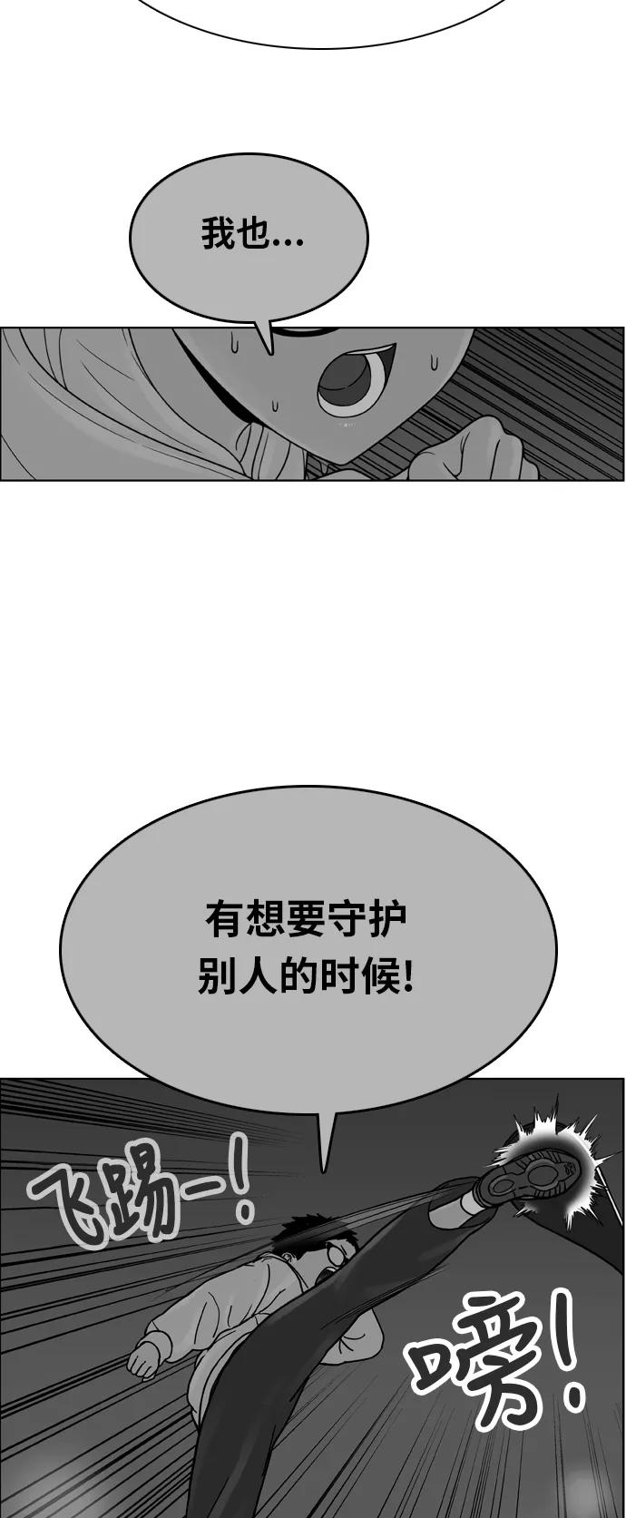 《我的结界女友》[第151话] “深夜练功-2” 第39页