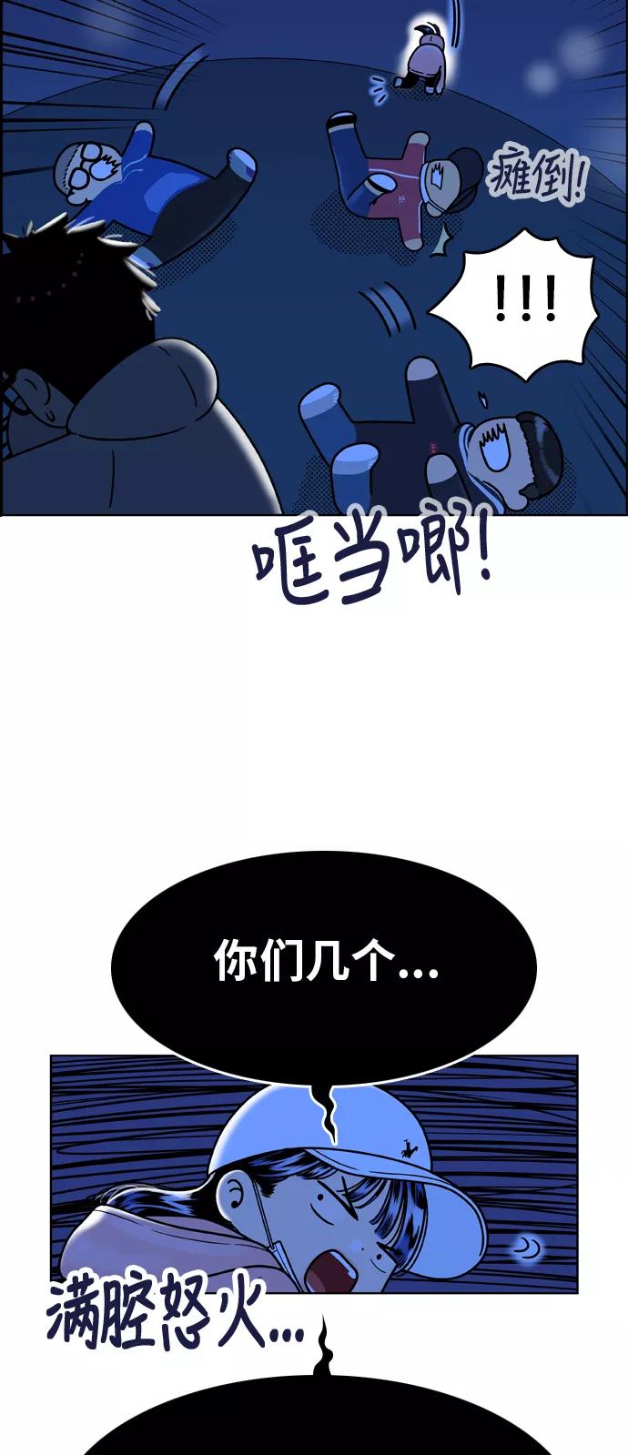 《我的结界女友》[第151话] “深夜练功-2” 第21页