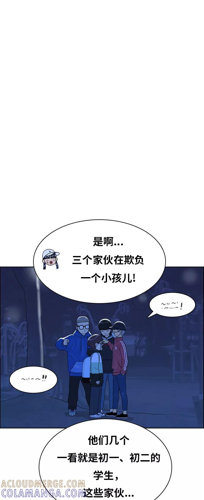 《我的结界女友》[第151话] “深夜练功-2” 第10页