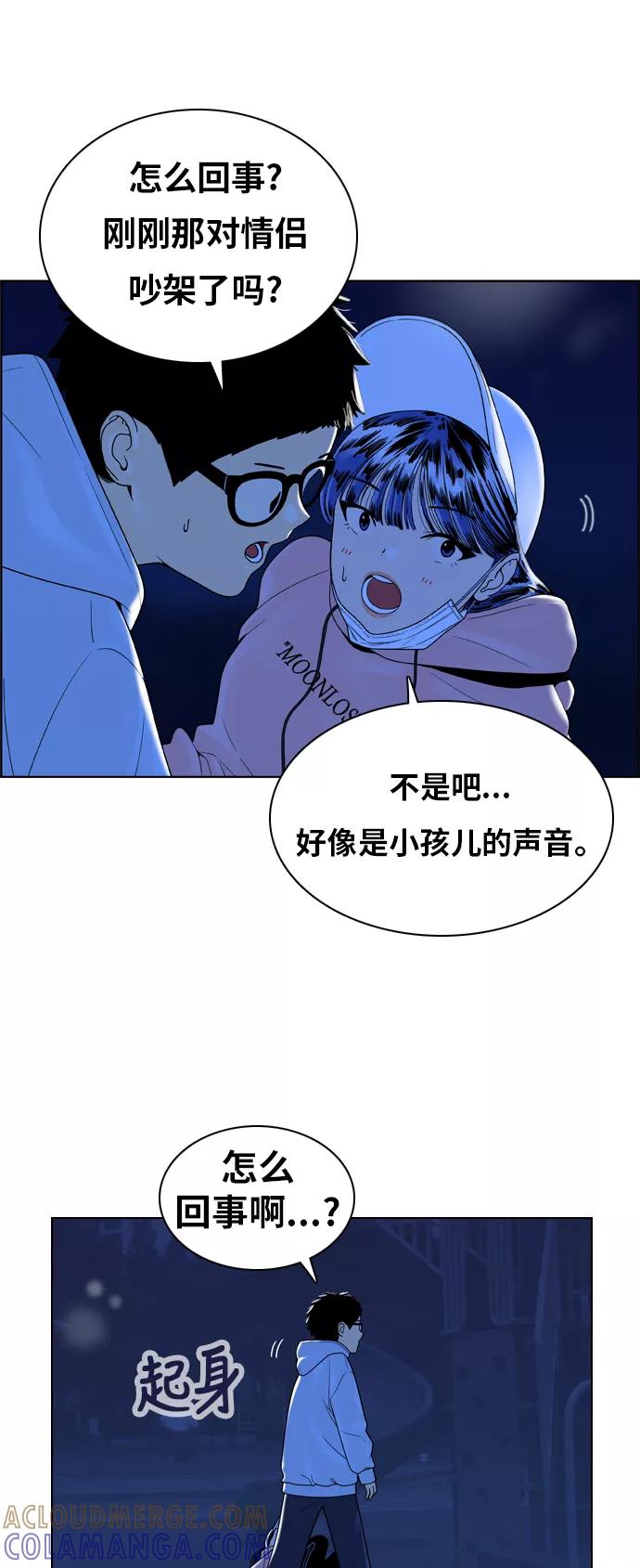 《我的结界女友》[第151话] “深夜练功-2” 第7页