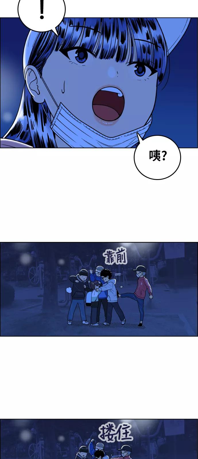 《我的结界女友》[第151话] “深夜练功-2” 第17页