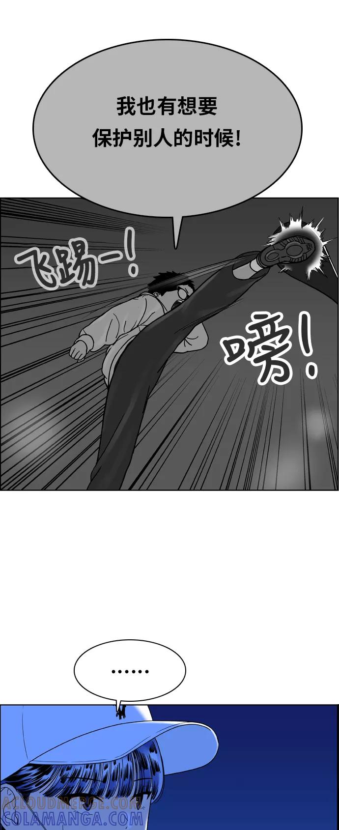 《我的结界女友》[第151话] “深夜练功-2” 第13页