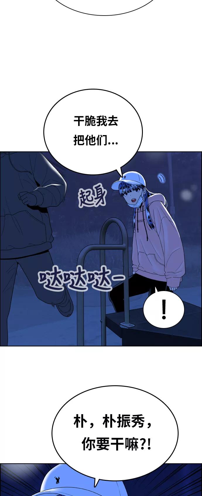 《我的结界女友》[第151话] “深夜练功-2” 第11页