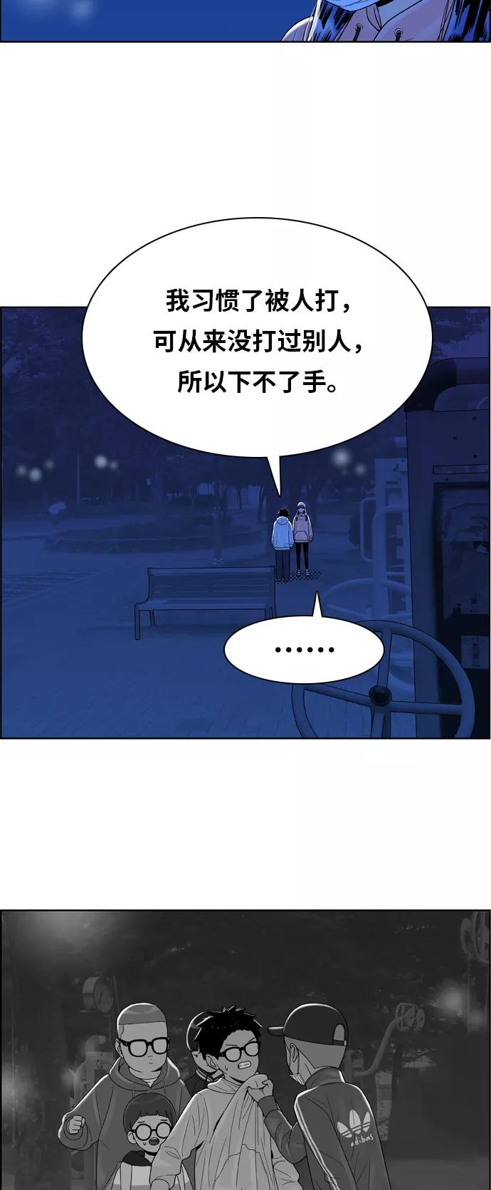 《我的结界女友》[第151话] “深夜练功-2” 第32页