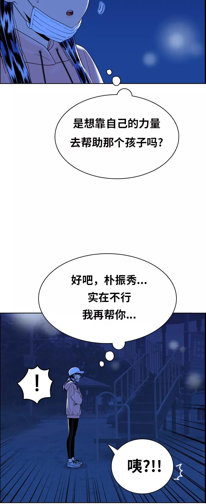 《我的结界女友》[第151话] “深夜练功-2” 第14页