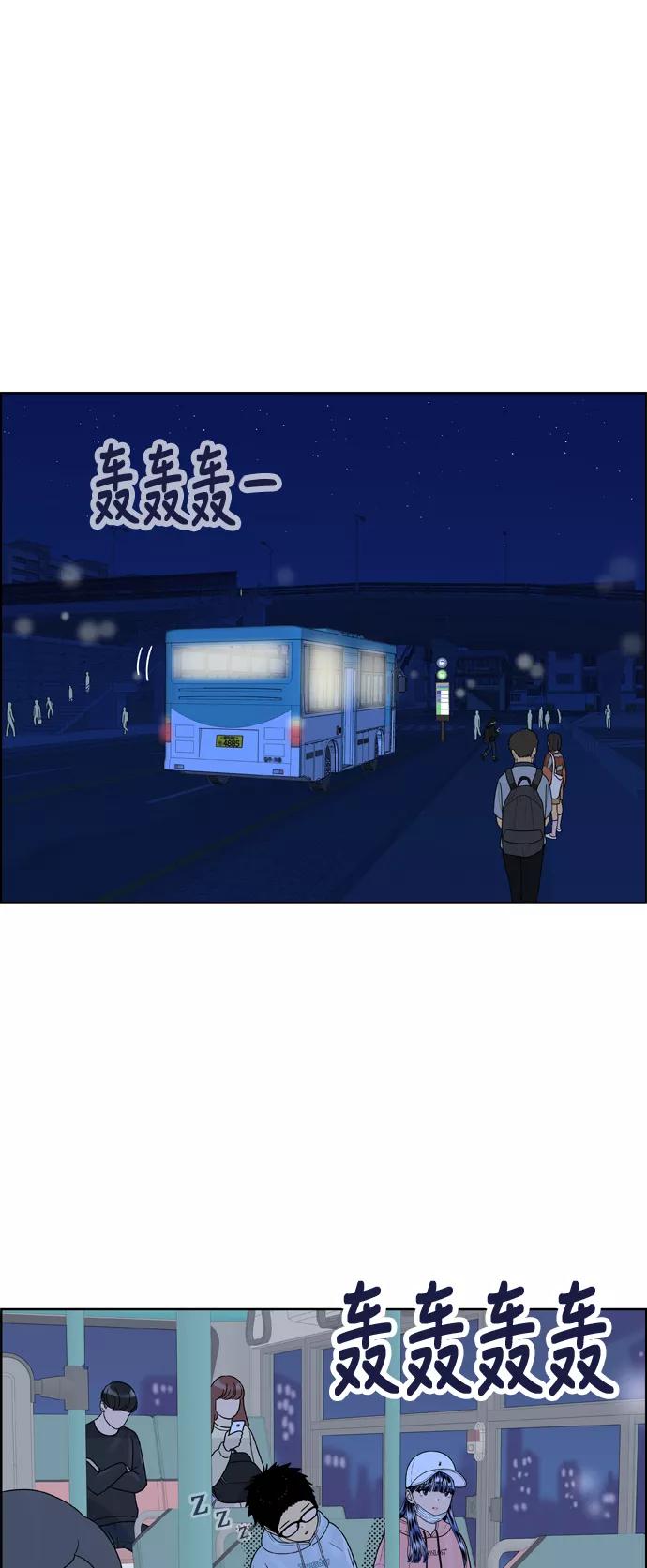 《我的结界女友》[第151话] “深夜练功-2” 第36页