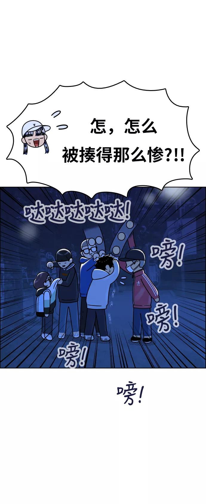 《我的结界女友》[第151话] “深夜练功-2” 第15页