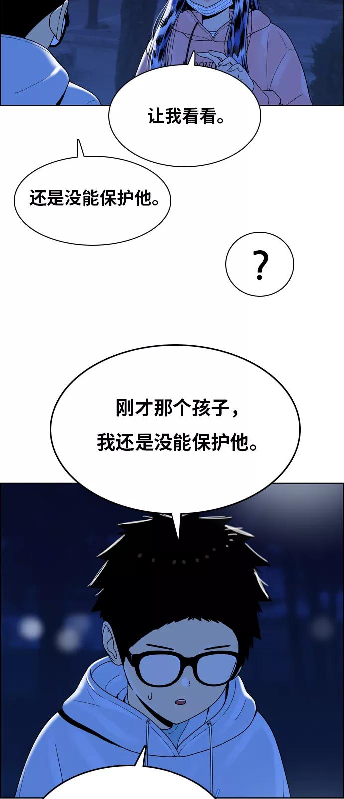 《我的结界女友》[第151话] “深夜练功-2” 第27页