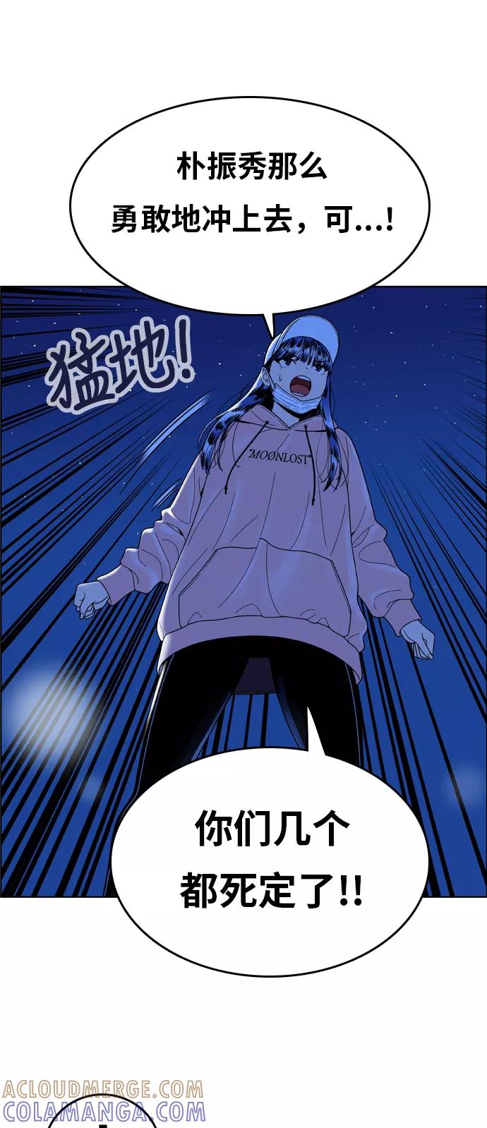 《我的结界女友》[第151话] “深夜练功-2” 第16页