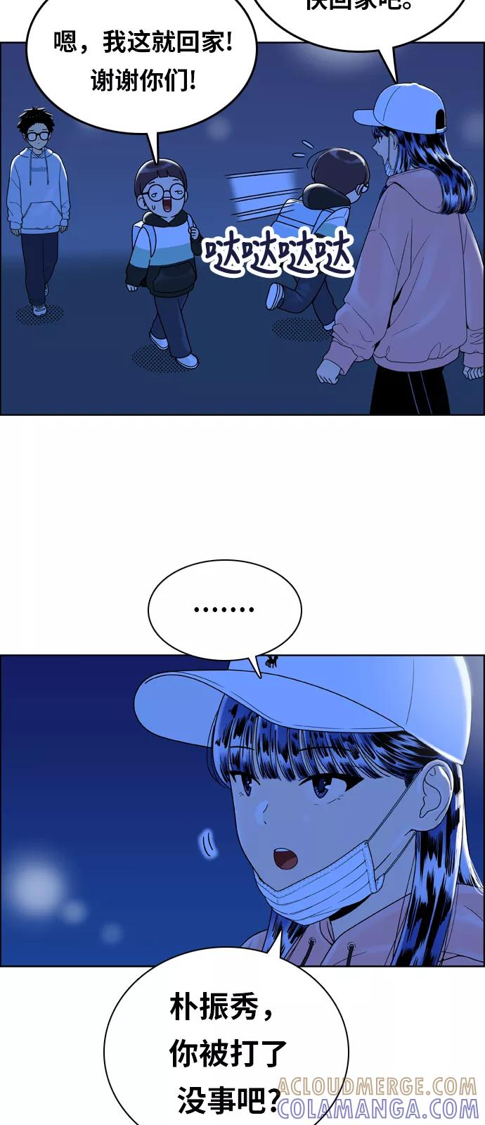 《我的结界女友》[第151话] “深夜练功-2” 第25页