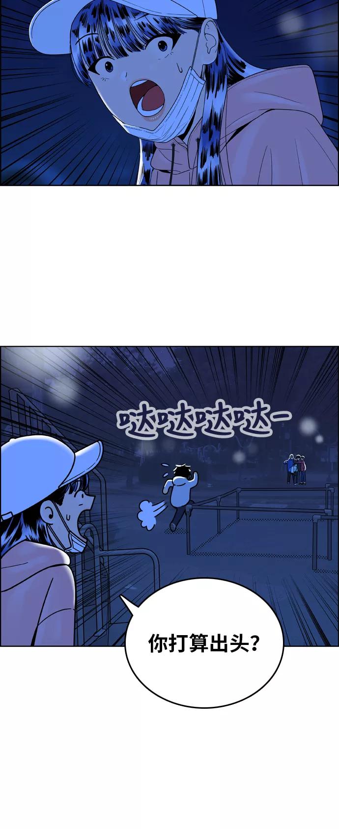 《我的结界女友》[第151话] “深夜练功-2” 第12页