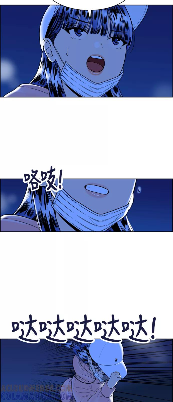 《我的结界女友》[第151话] “深夜练功-2” 第19页