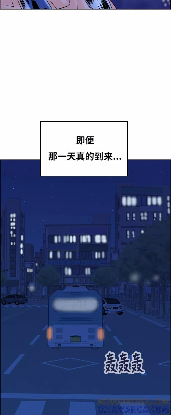 《我的结界女友》[第151话] “深夜练功-2” 第43页