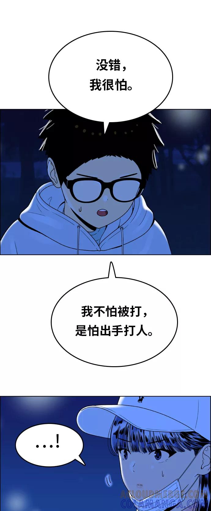 《我的结界女友》[第151话] “深夜练功-2” 第31页