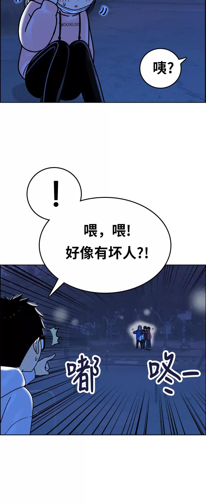 《我的结界女友》[第151话] “深夜练功-2” 第9页
