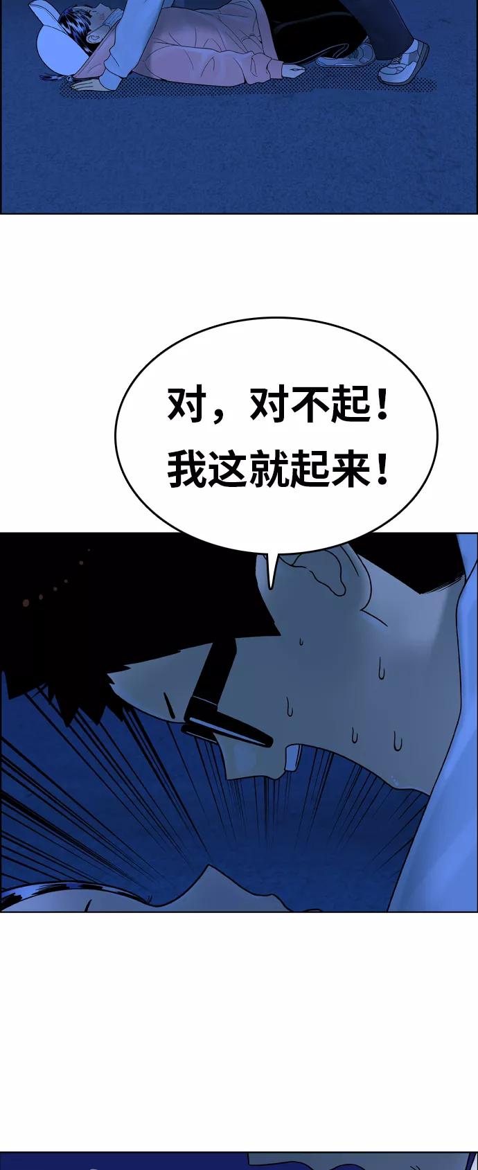 《我的结界女友》[第151话] “深夜练功-2” 第2页
