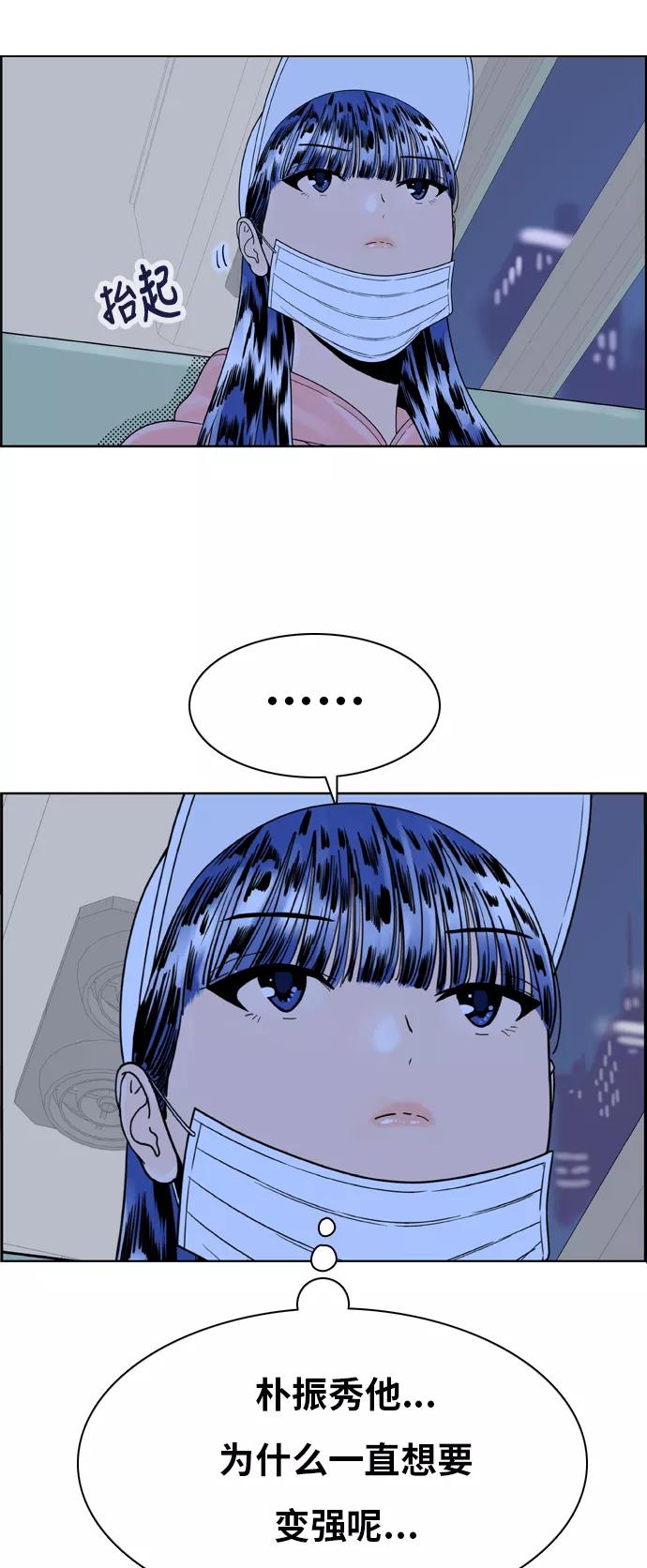 《我的结界女友》[第151话] “深夜练功-2” 第38页