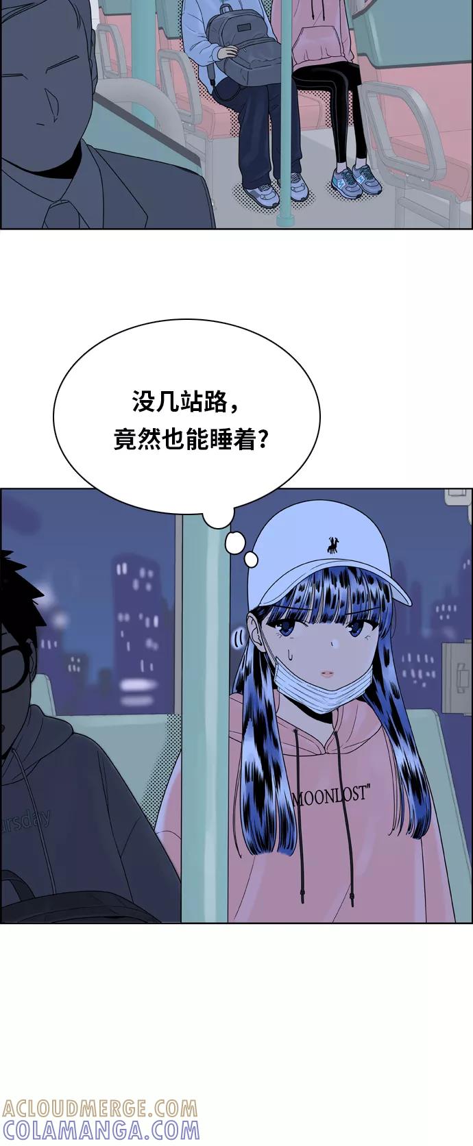 《我的结界女友》[第151话] “深夜练功-2” 第37页