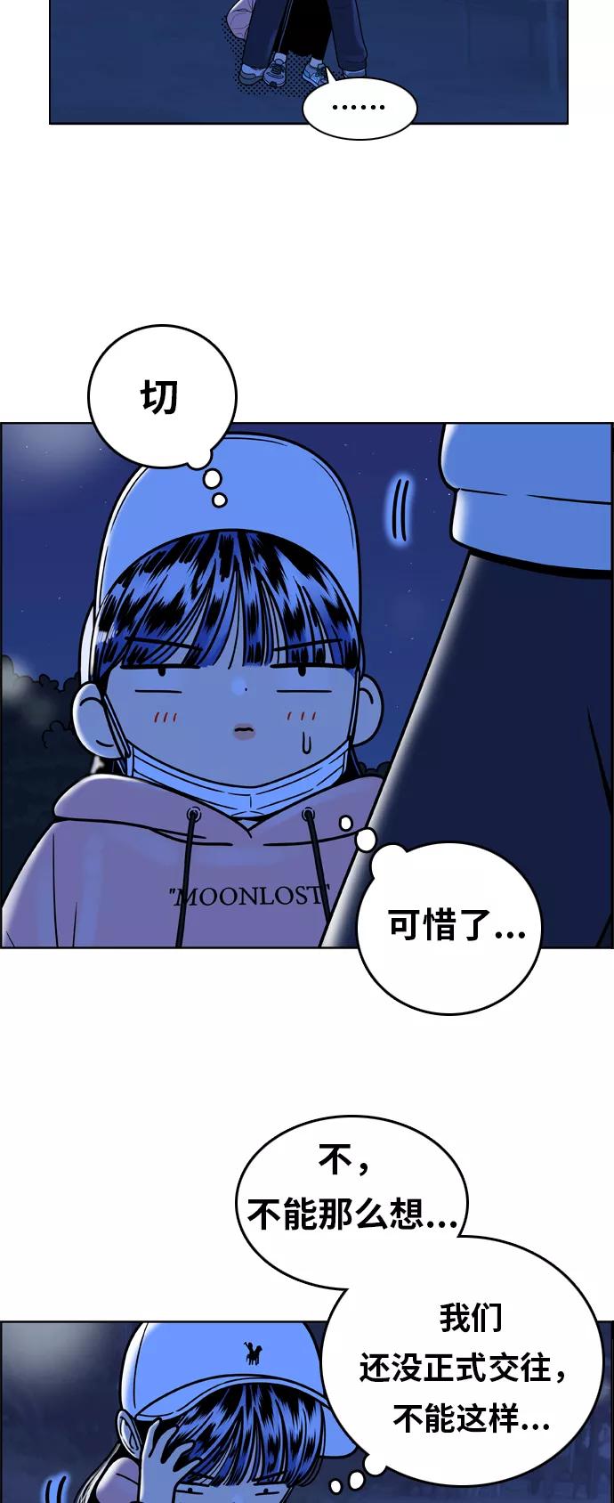《我的结界女友》[第151话] “深夜练功-2” 第8页