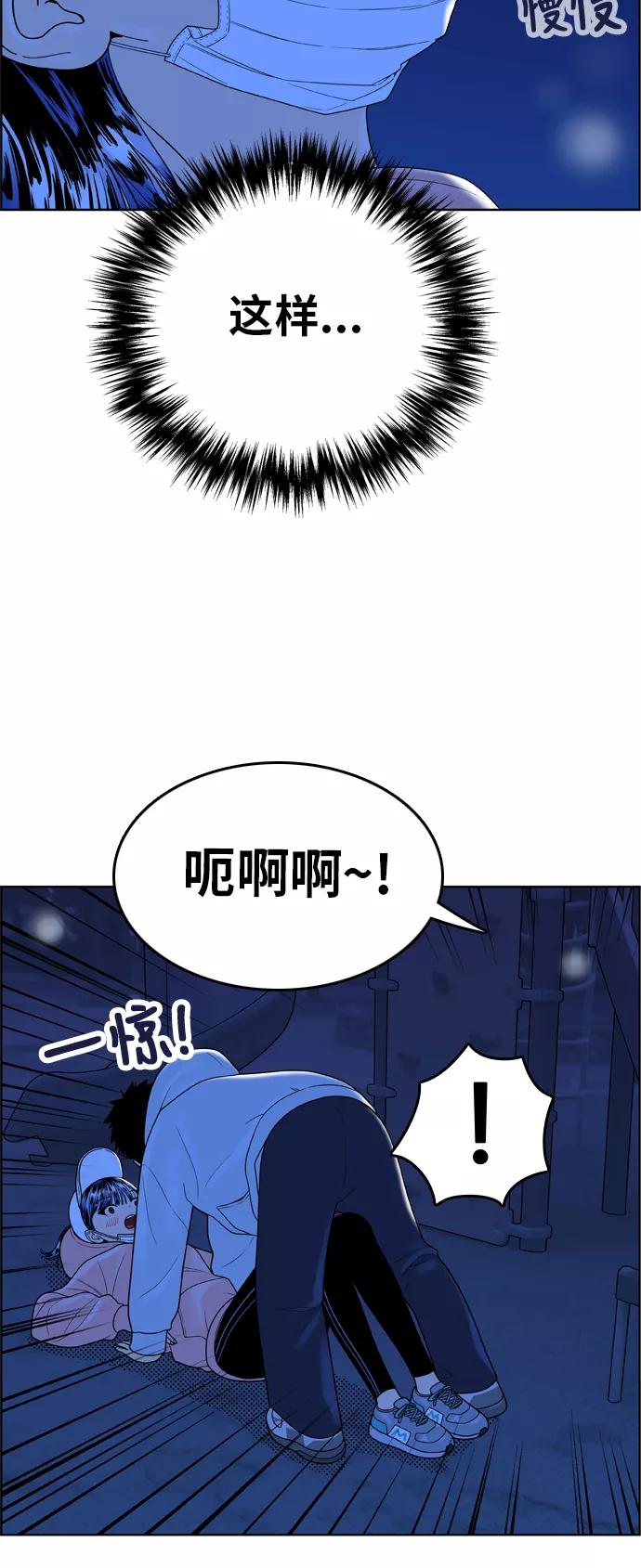 《我的结界女友》[第151话] “深夜练功-2” 第6页