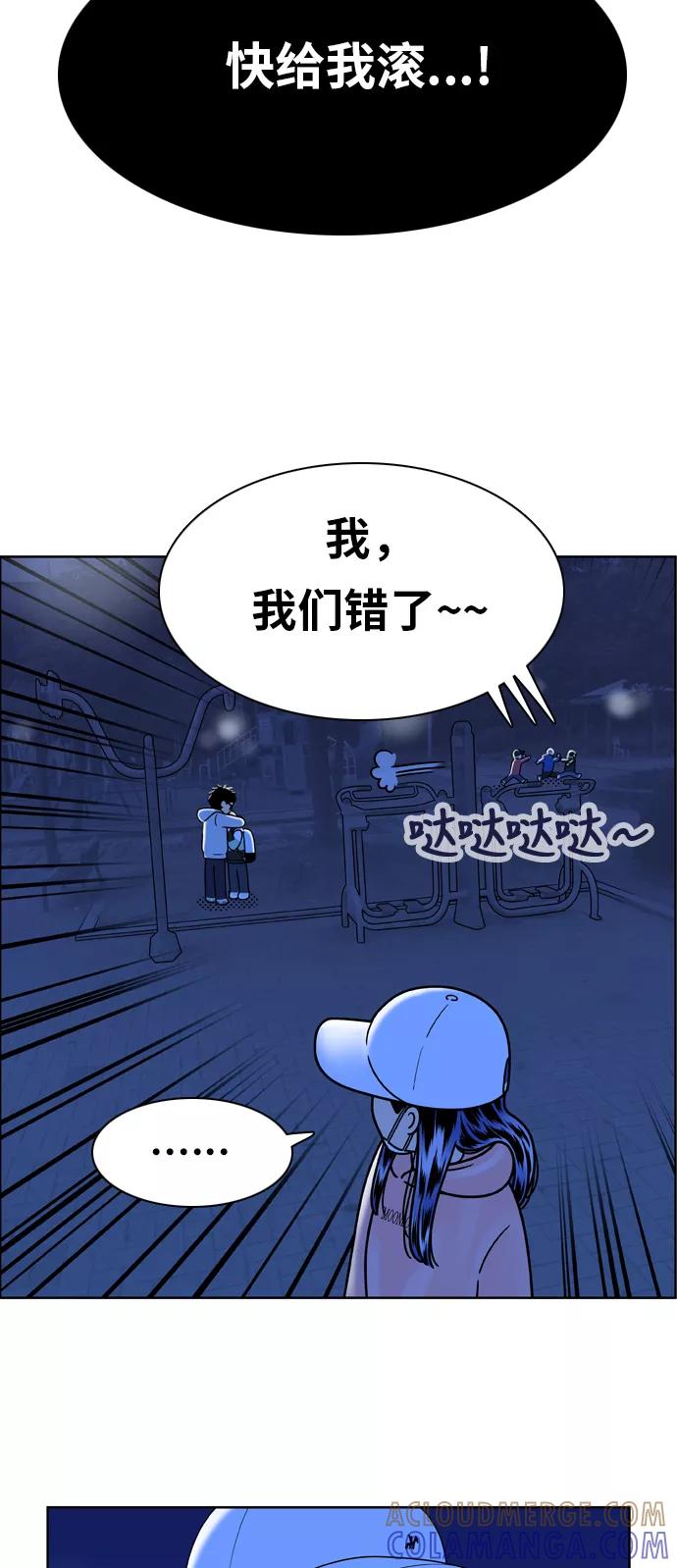 《我的结界女友》[第151话] “深夜练功-2” 第22页