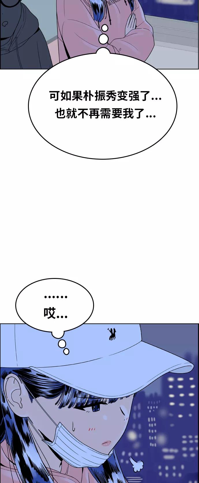 《我的结界女友》[第151话] “深夜练功-2” 第42页