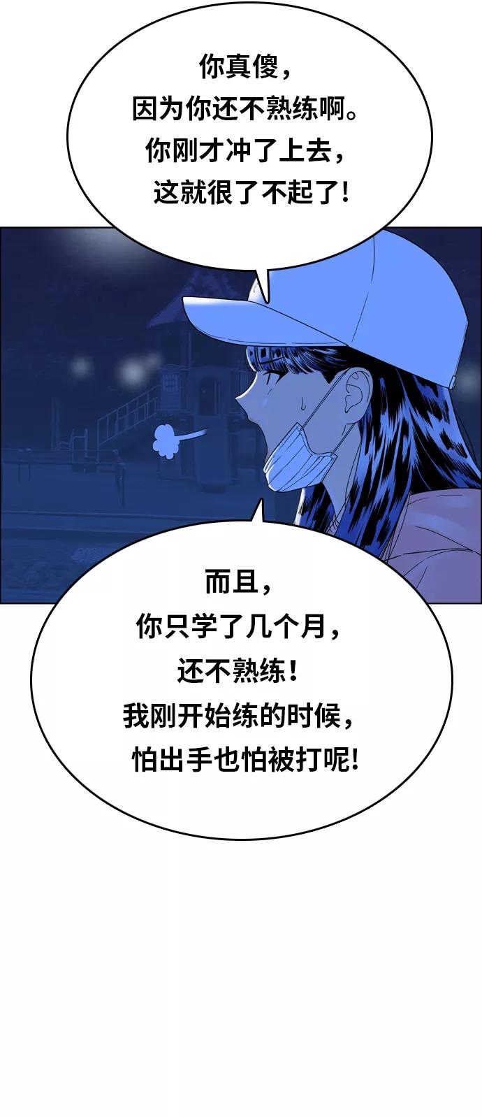 《我的结界女友》[第151话] “深夜练功-2” 第30页