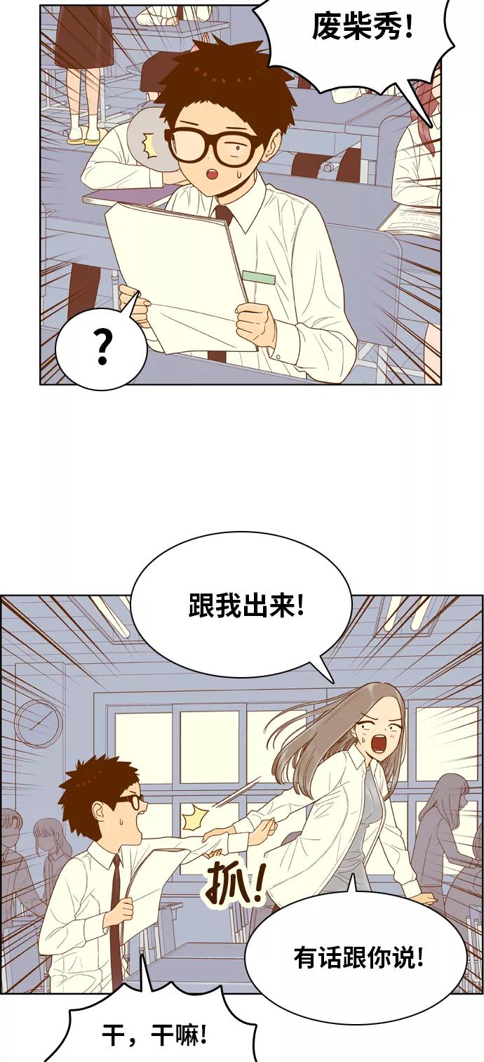 《我的结界女友》[第152话] “第二个结界女友-1” 第10页