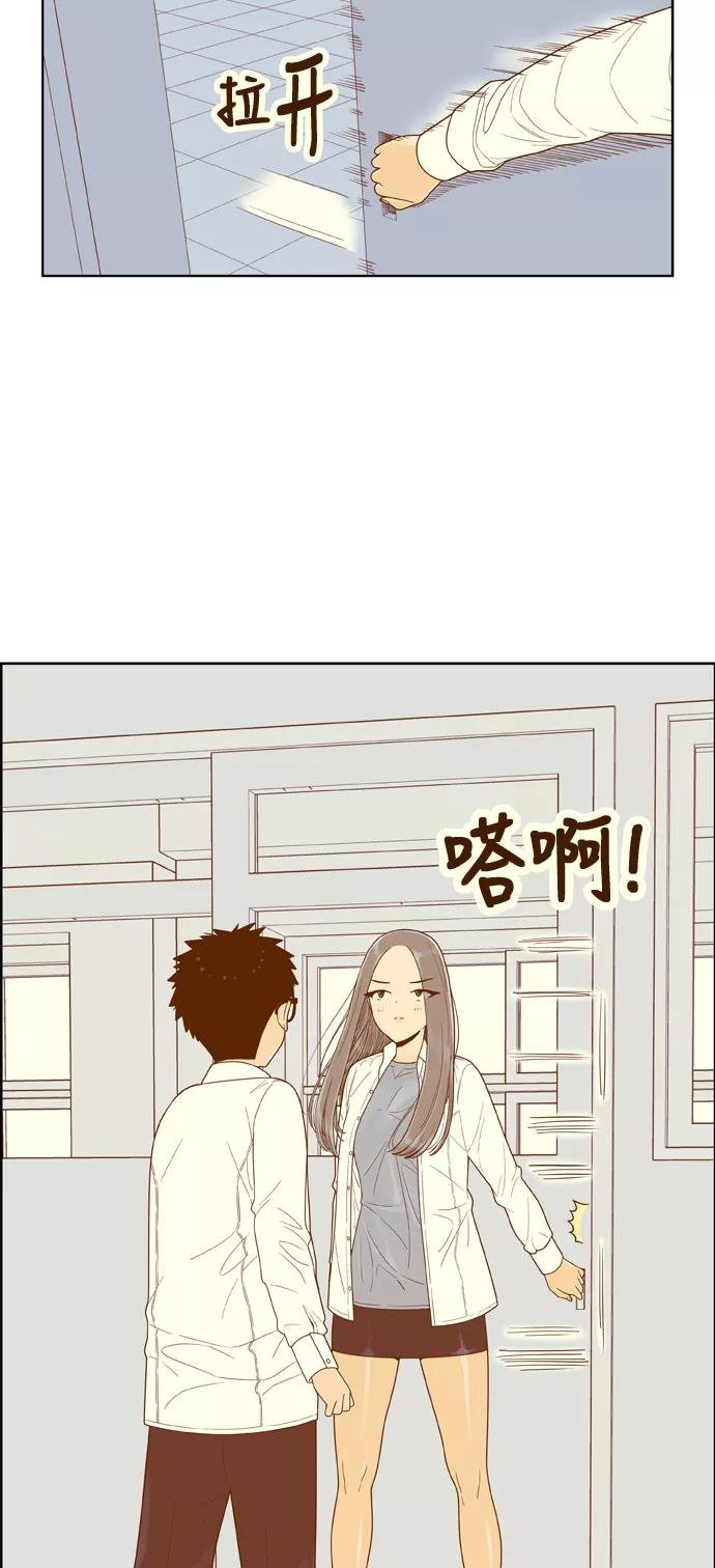 《我的结界女友》[第152话] “第二个结界女友-1” 第14页