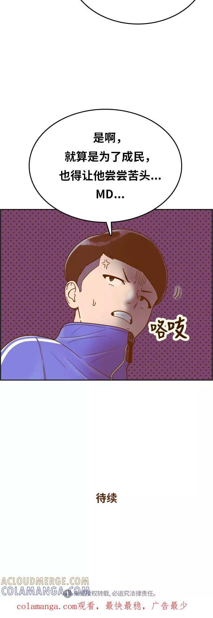 《我的结界女友》[第152话] “第二个结界女友-1” 第39页