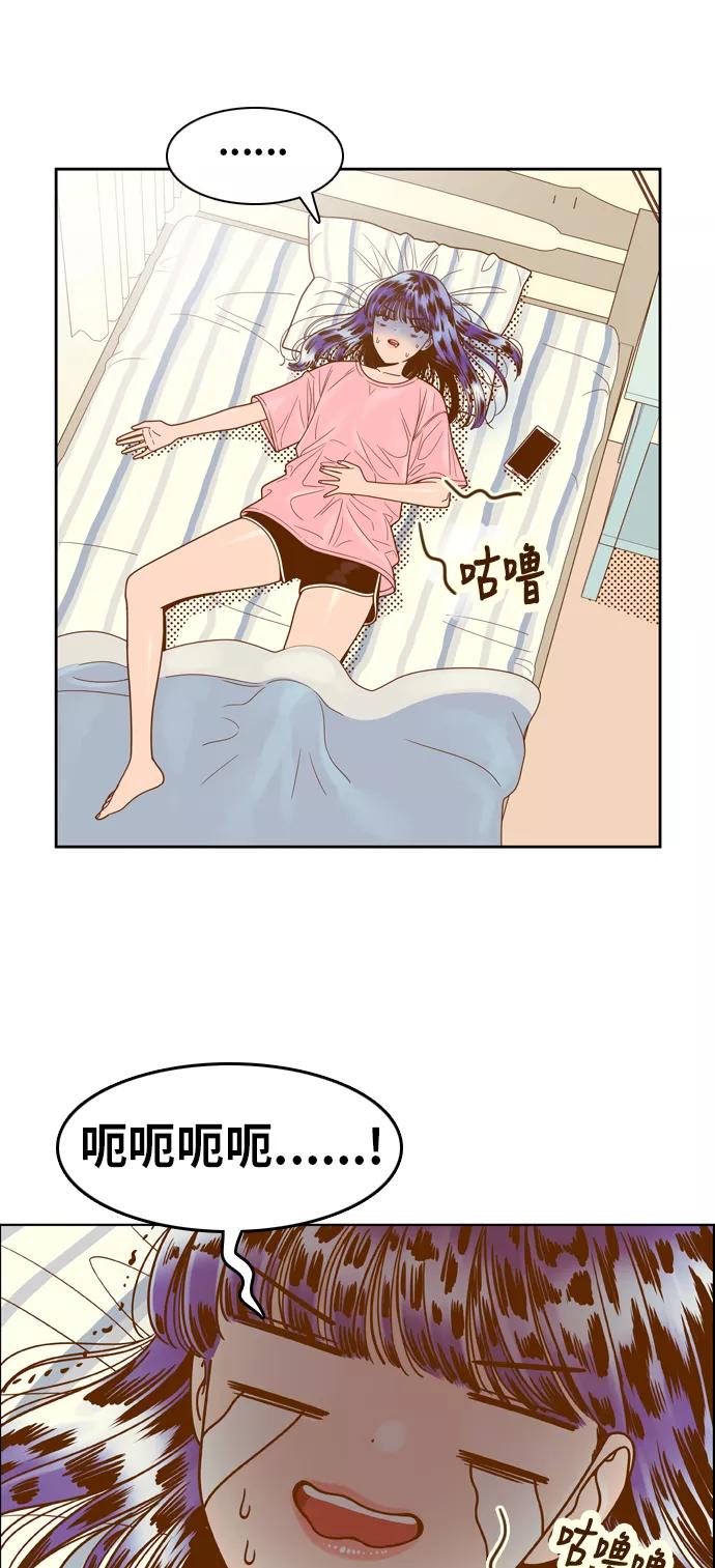 《我的结界女友》[第152话] “第二个结界女友-1” 第4页
