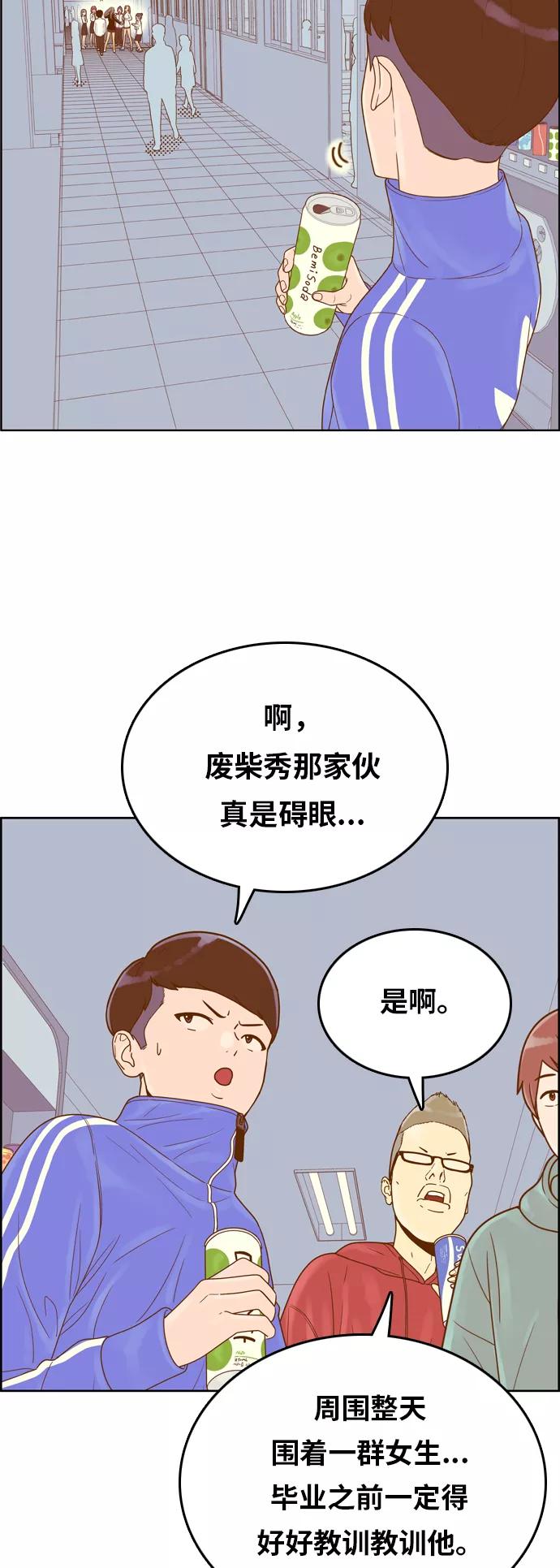 《我的结界女友》[第152话] “第二个结界女友-1” 第38页