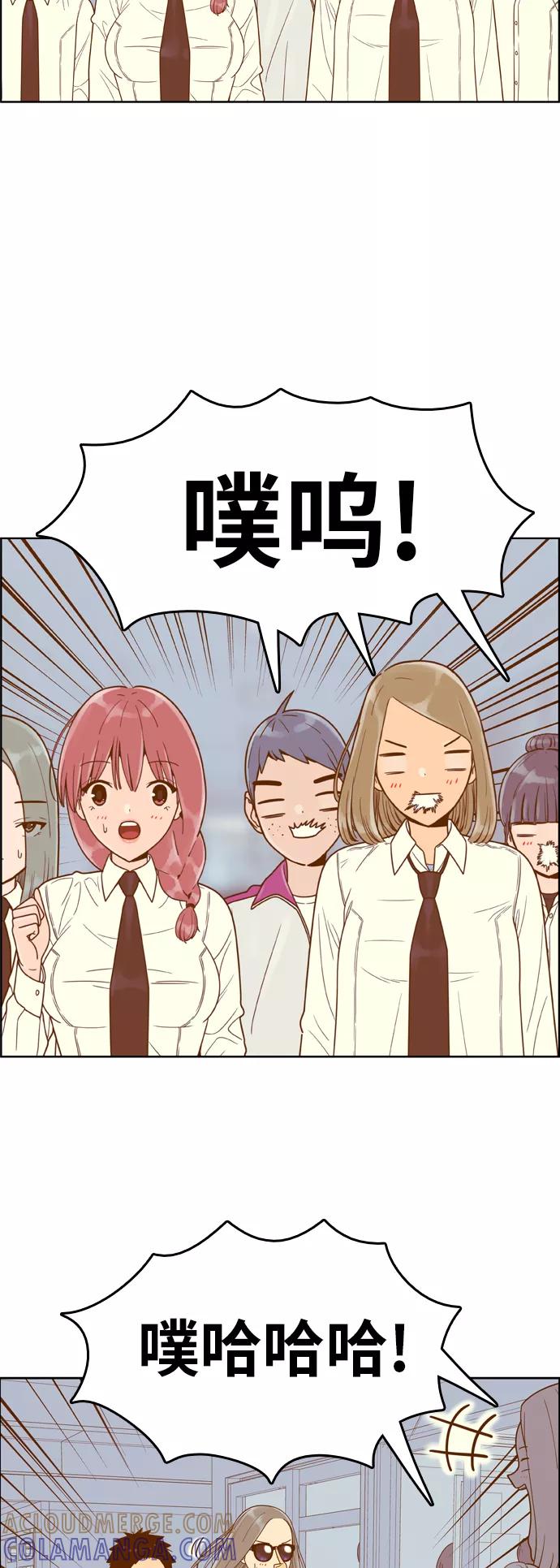《我的结界女友》[第152话] “第二个结界女友-1” 第35页