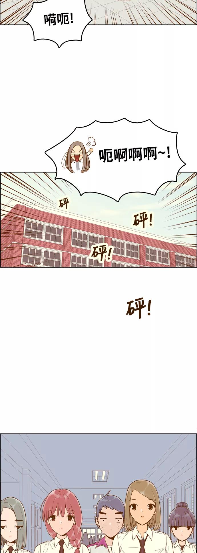 《我的结界女友》[第152话] “第二个结界女友-1” 第34页