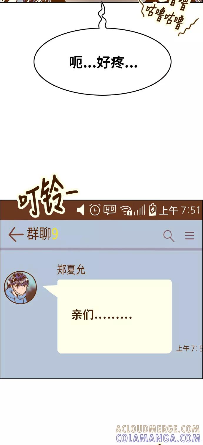 《我的结界女友》[第152话] “第二个结界女友-1” 第5页