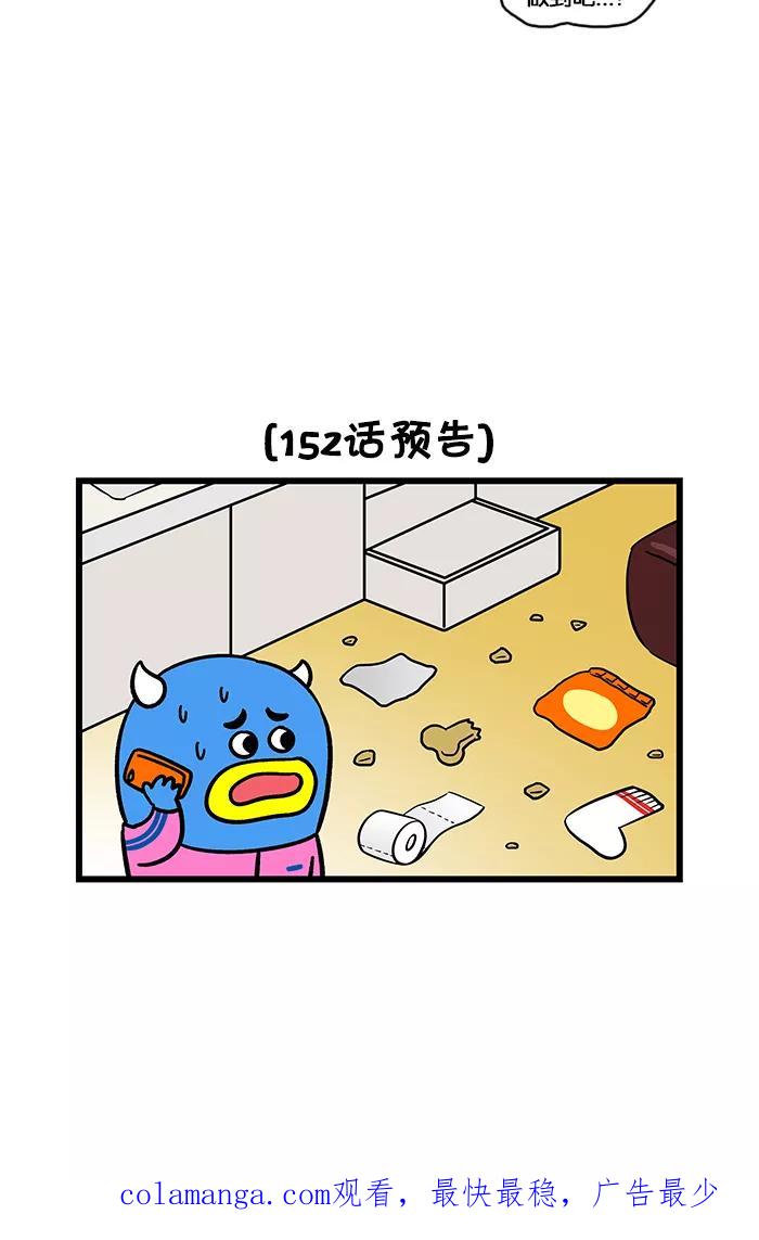 《我们结婚吧》[第151话] 莉莉爸爸 第20页
