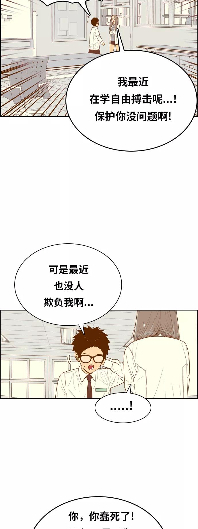 《我的结界女友》[第152话] “第二个结界女友-1” 第22页