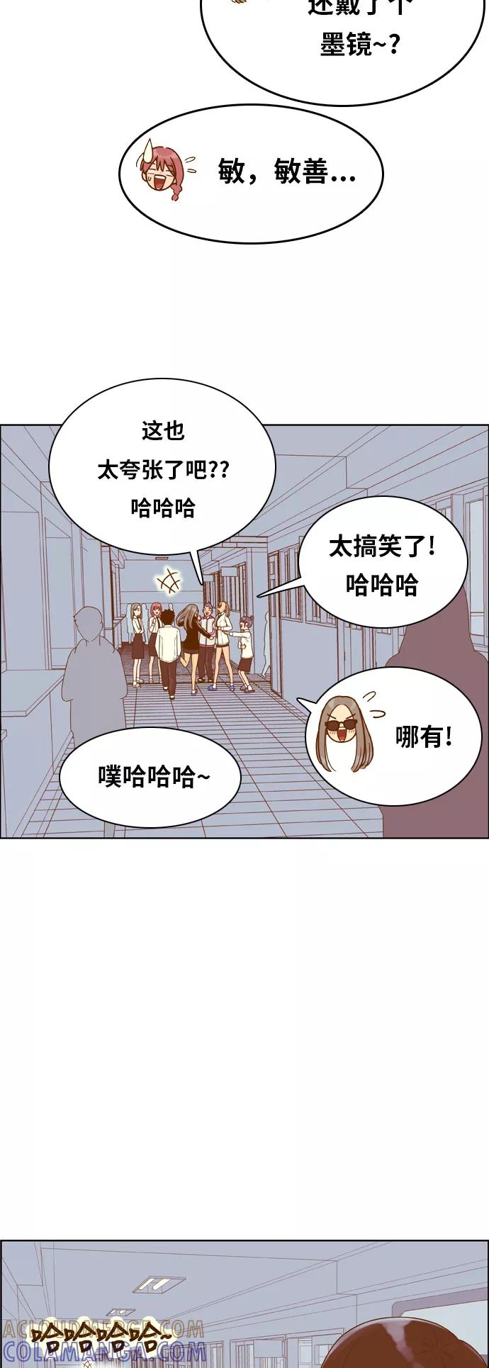 《我的结界女友》[第152话] “第二个结界女友-1” 第37页