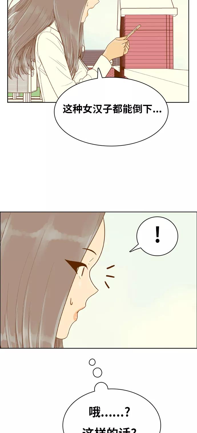 《我的结界女友》[第152话] “第二个结界女友-1” 第8页