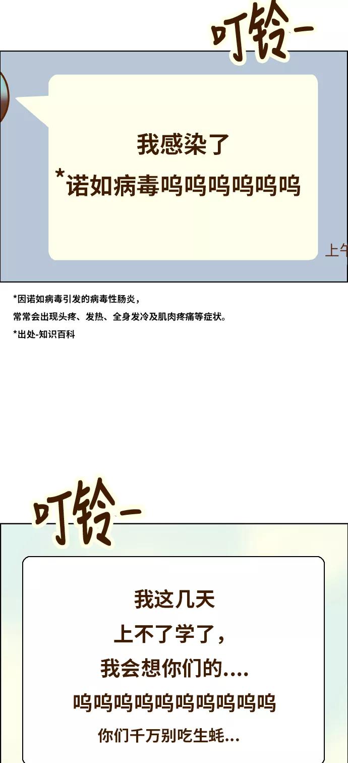 《我的结界女友》[第152话] “第二个结界女友-1” 第6页