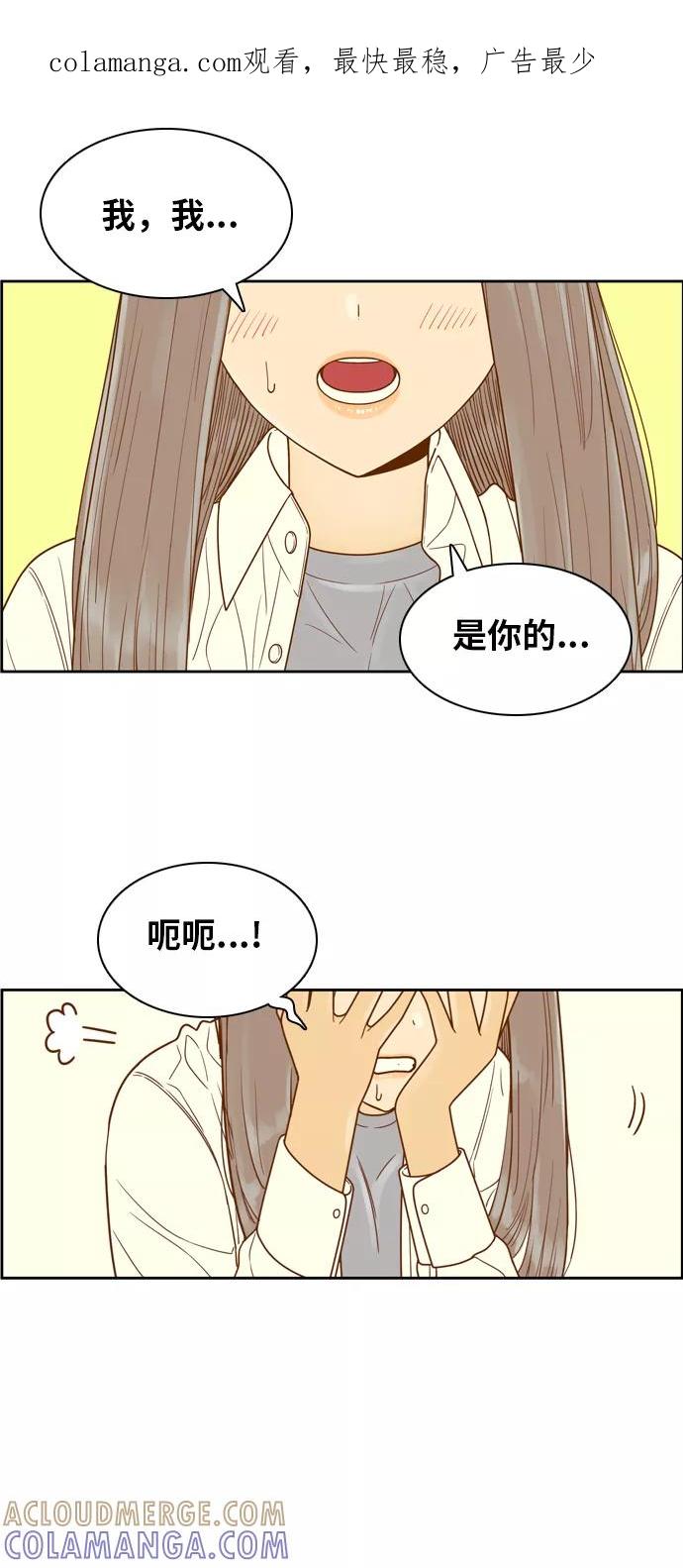 《我的结界女友》[第152话] “第二个结界女友-1” 第1页