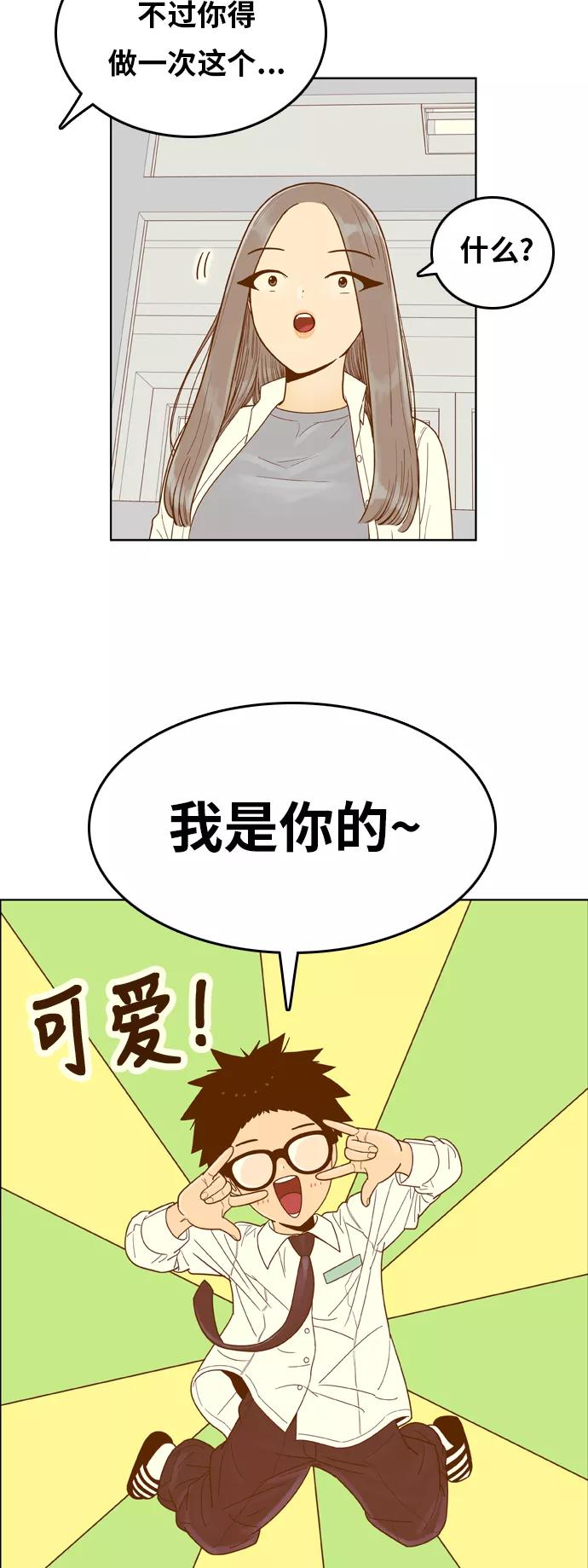 《我的结界女友》[第152话] “第二个结界女友-1” 第26页