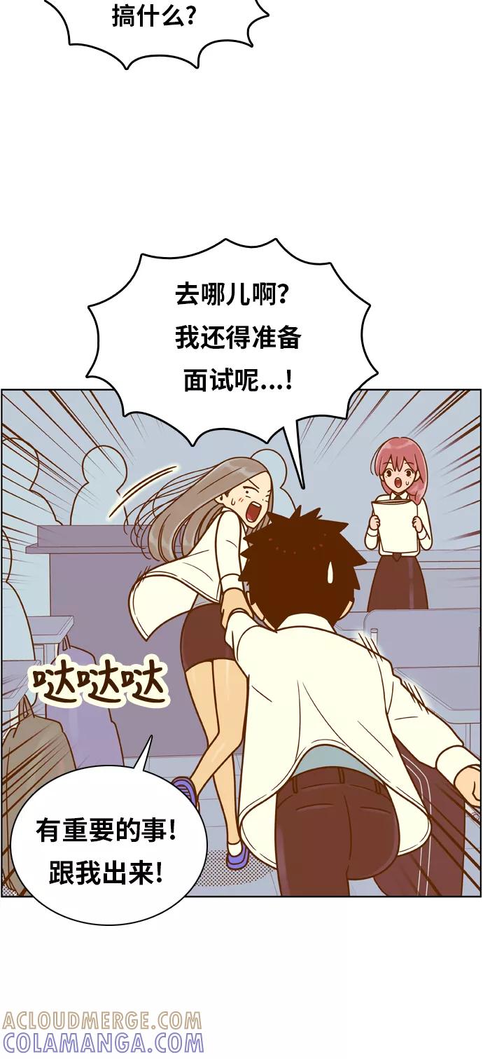 《我的结界女友》[第152话] “第二个结界女友-1” 第11页
